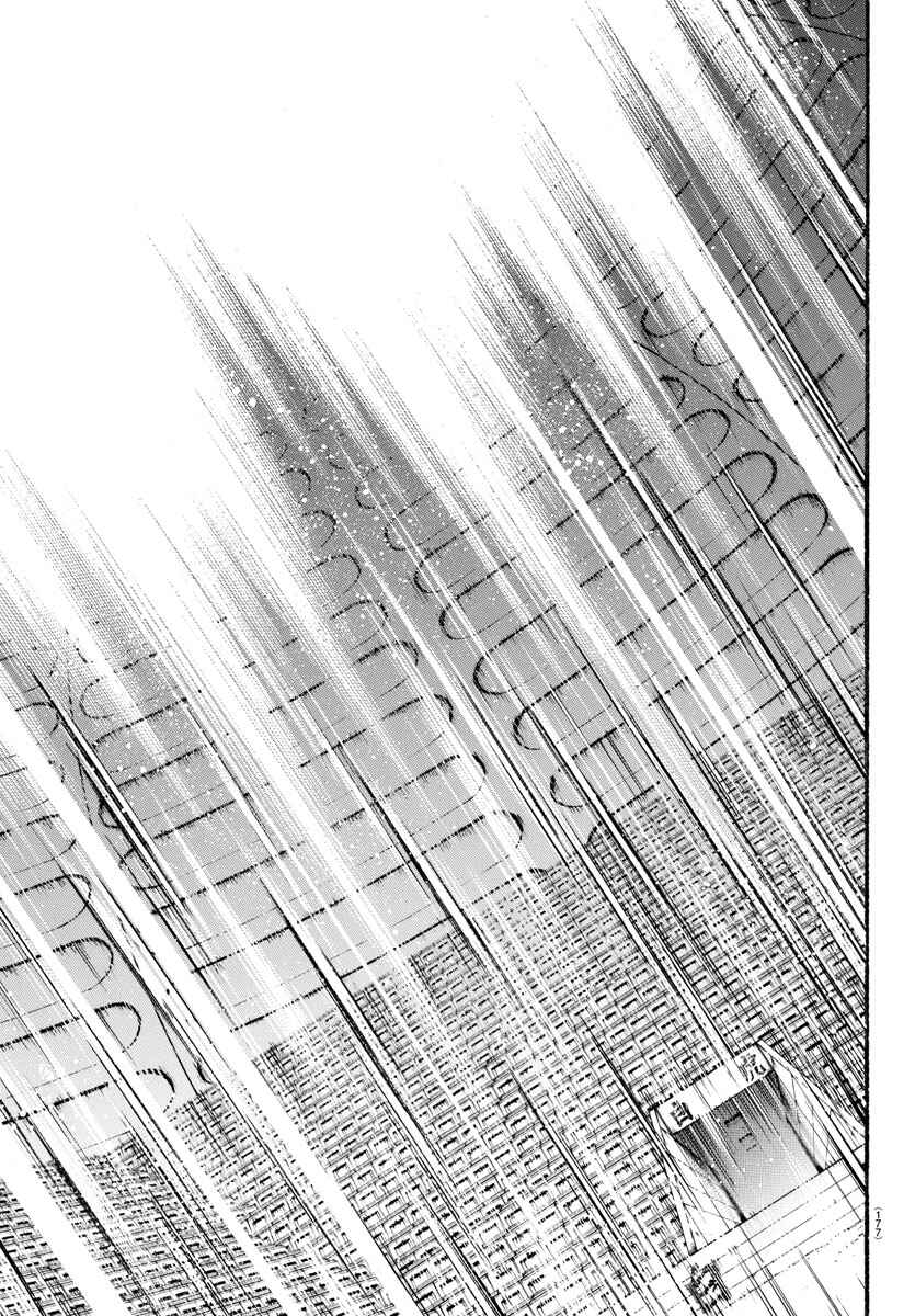 Page 10 Chapter 28 Bakidou