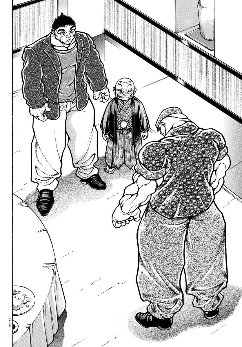 Page 18 Chapter 129 Bakidou