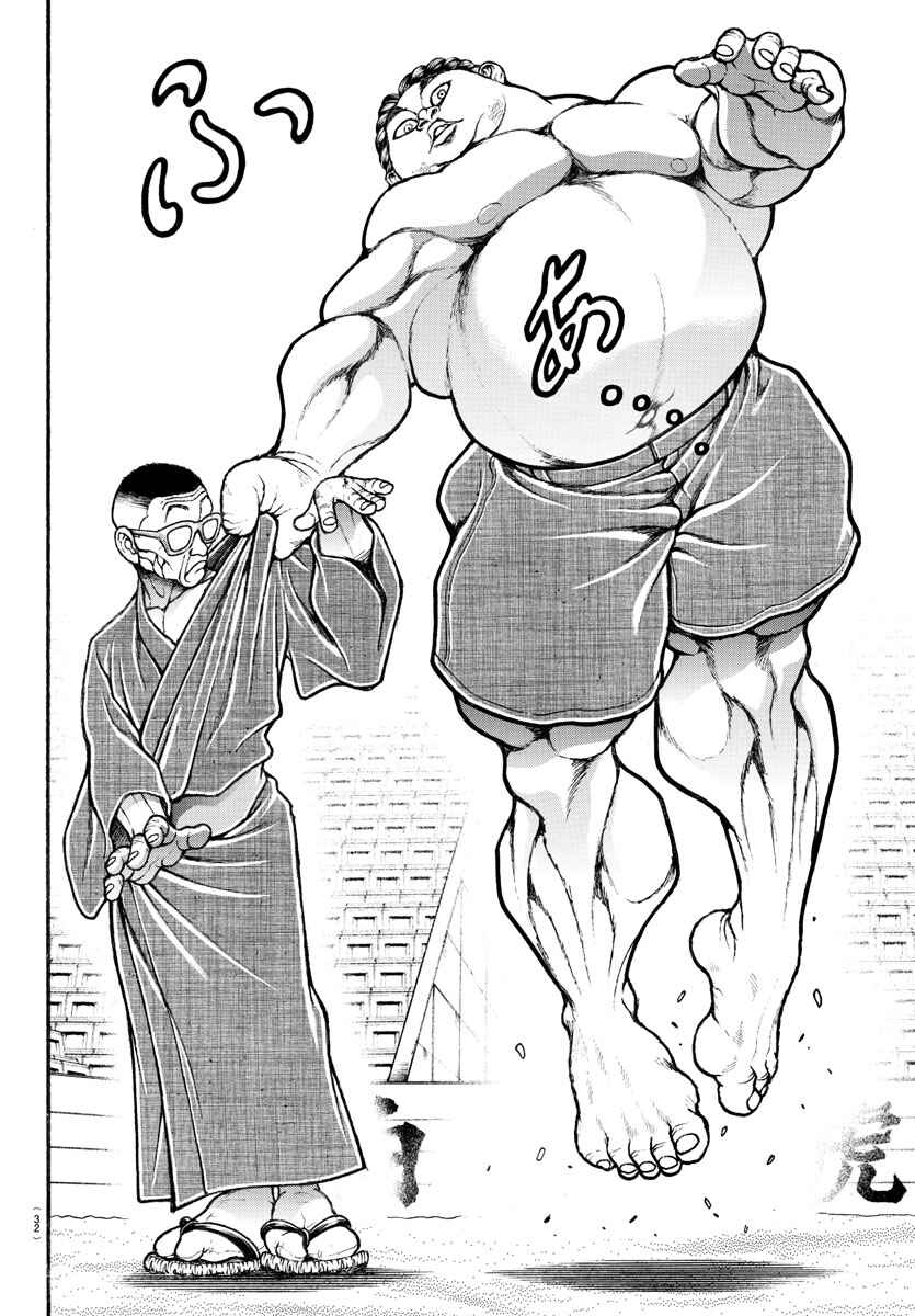 Page 15 Chapter 35 Bakidou
