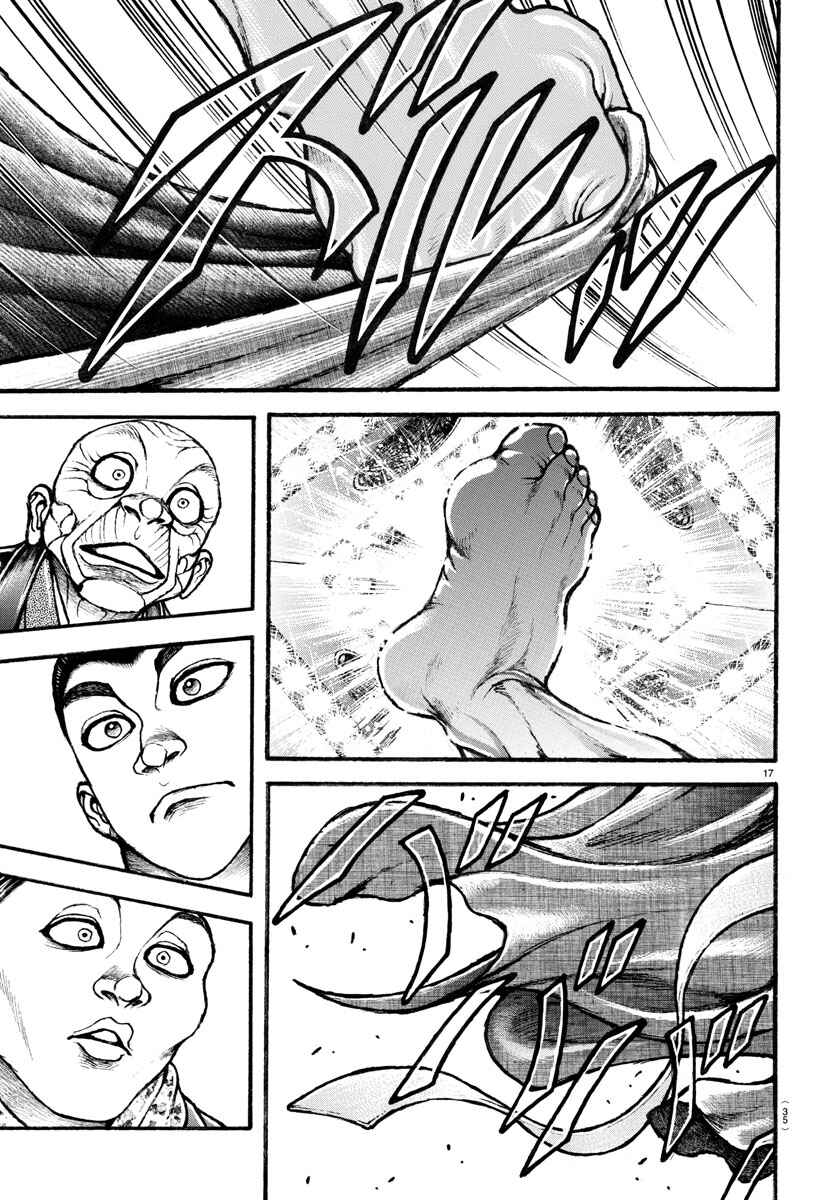 Page 18 Chapter 35 Bakidou