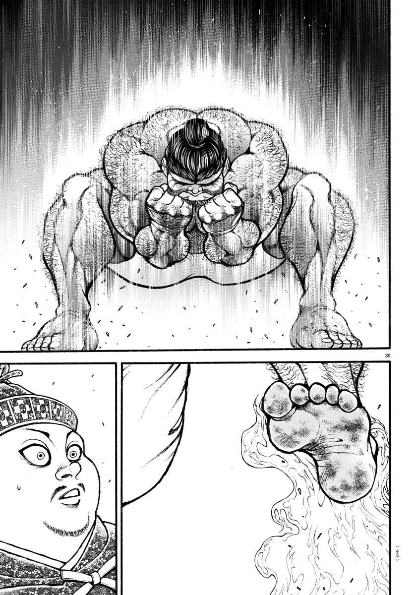 Page 14 Chapter 2 Bakidou