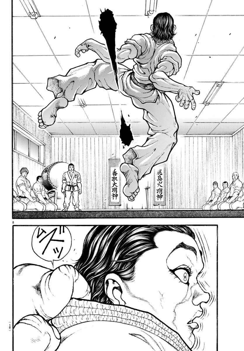 Page 10 Chapter 6 Bakidou