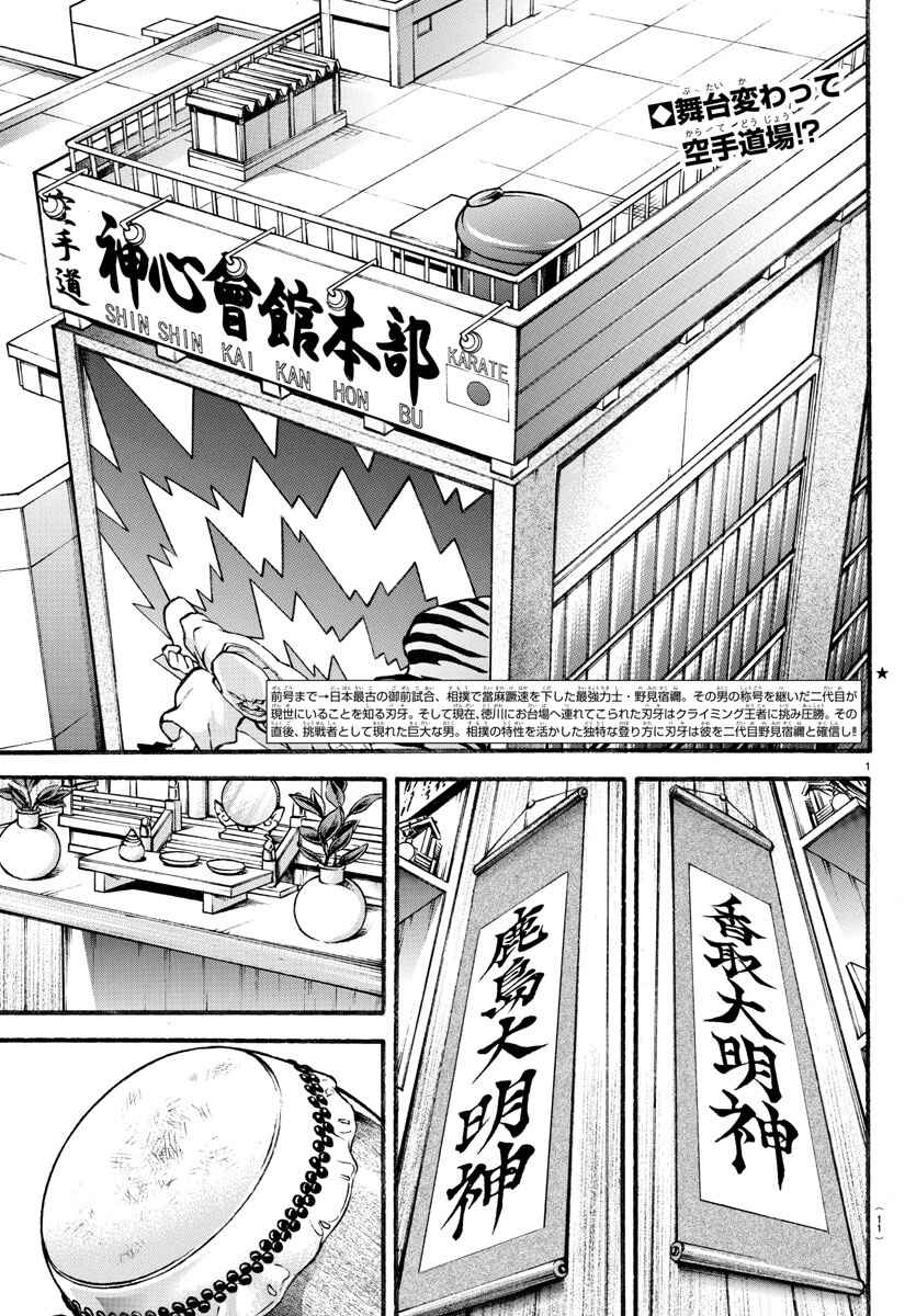 Page 3 Chapter 6 Bakidou