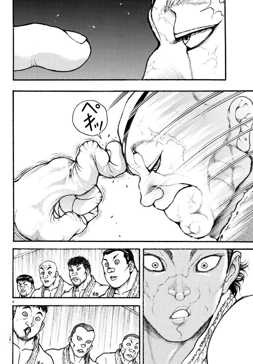 Page 8 Chapter 6 Bakidou