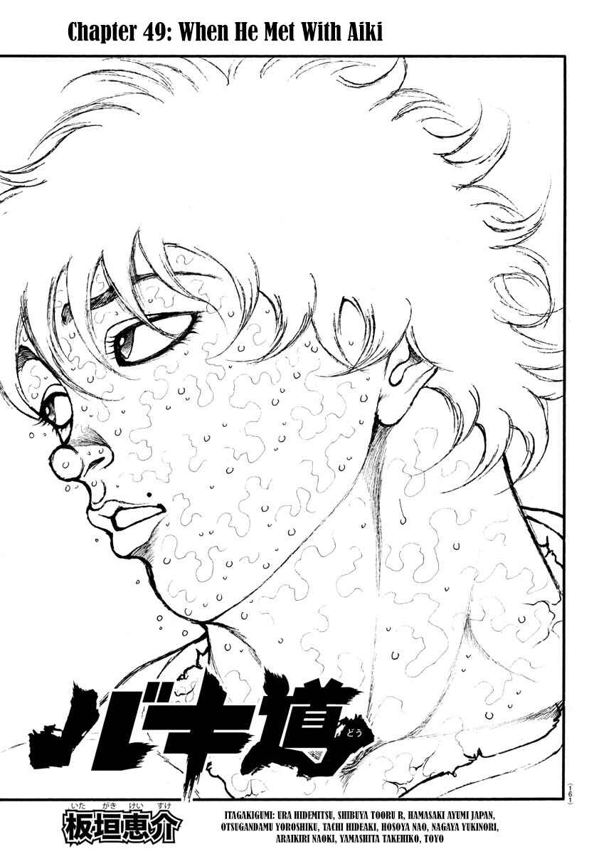 Page 1 Chapter 49 Bakidou