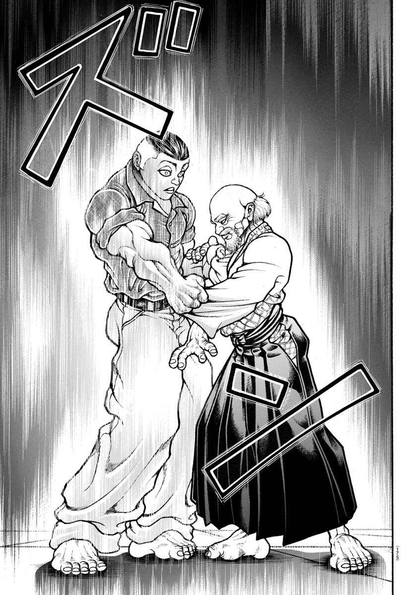 Page 15 Chapter 49 Bakidou