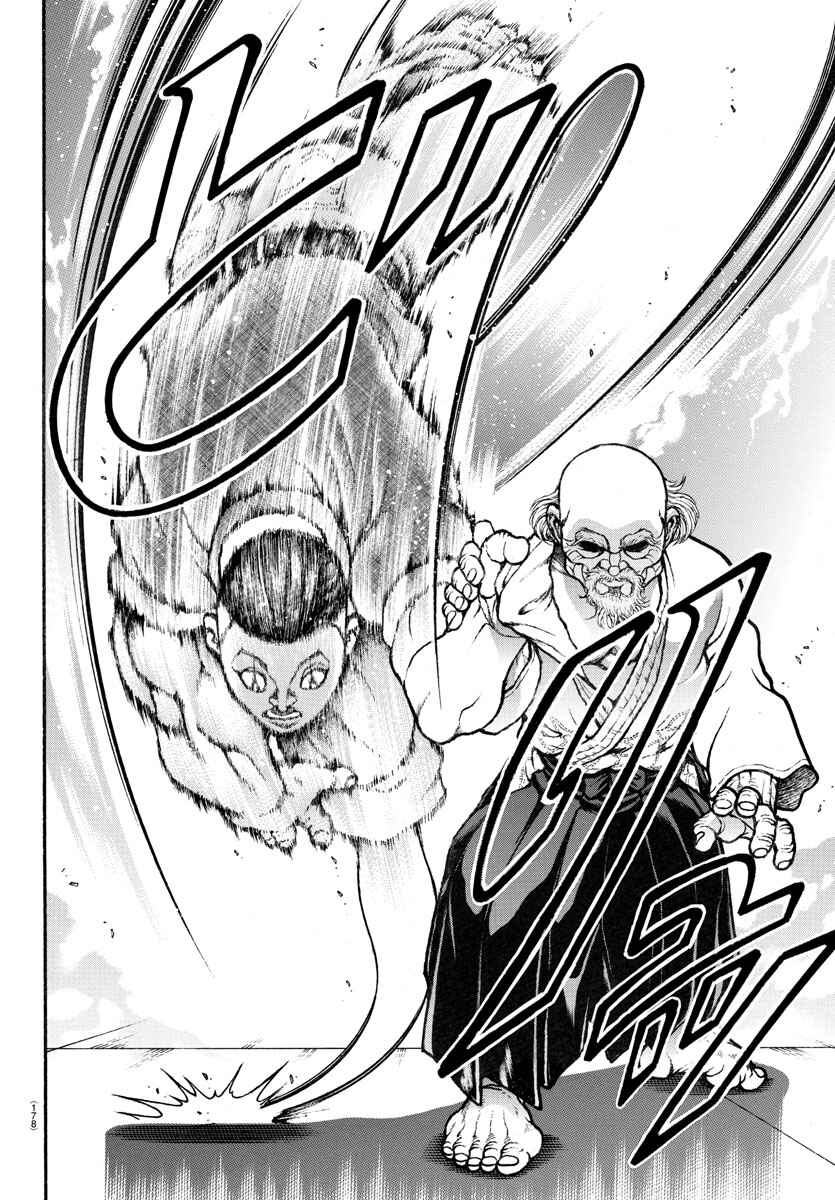 Page 18 Chapter 49 Bakidou