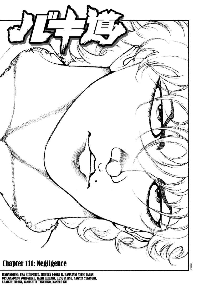 Page 1 Chapter 111 Bakidou