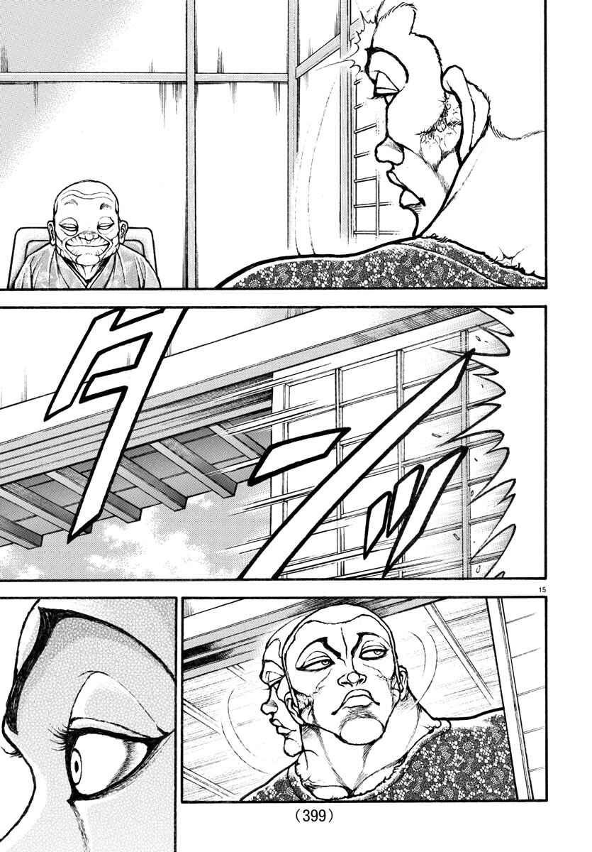 Page 15 Chapter 111 Bakidou