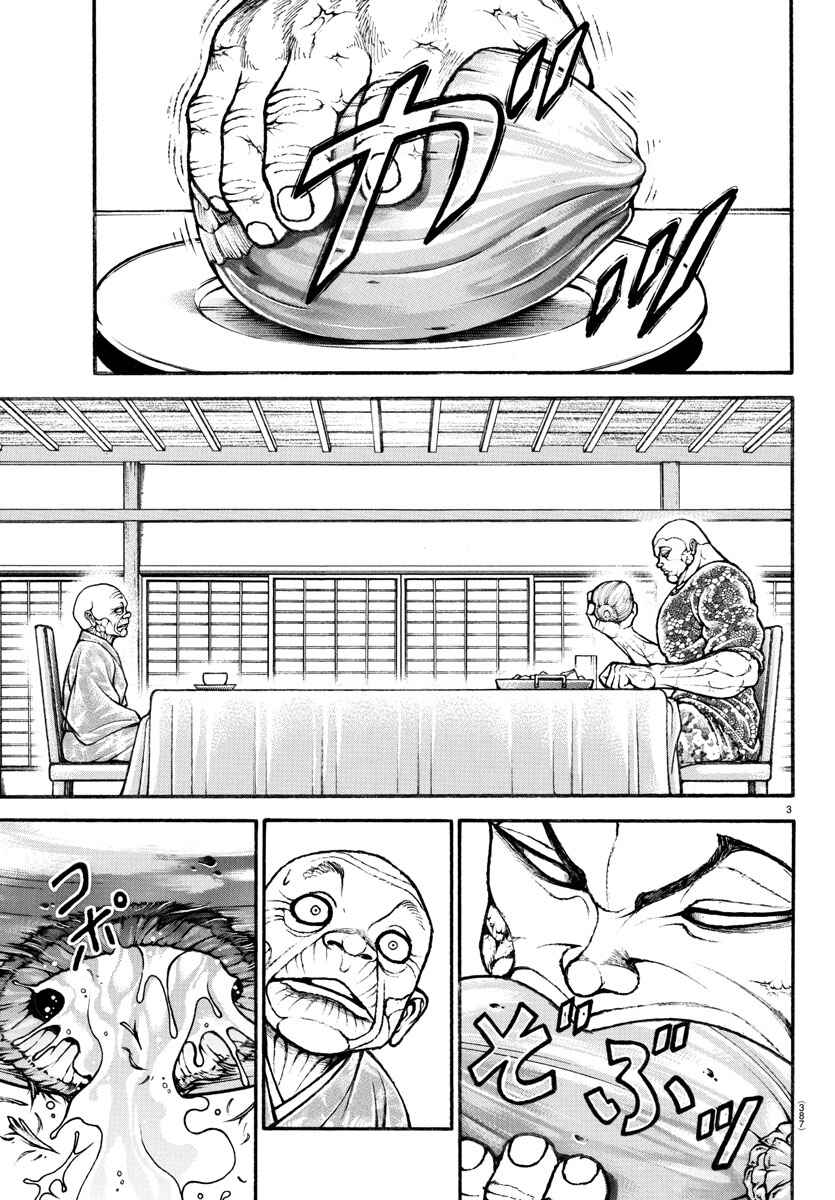 Page 3 Chapter 111 Bakidou