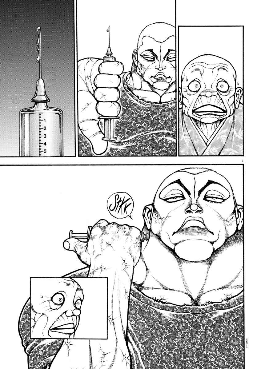 Page 7 Chapter 111 Bakidou