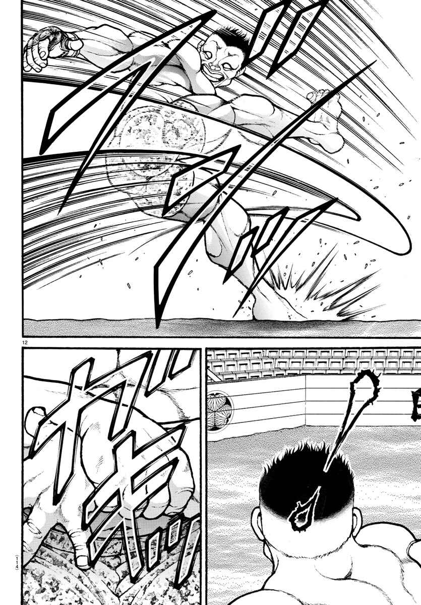 Page 14 Chapter 39 Bakidou