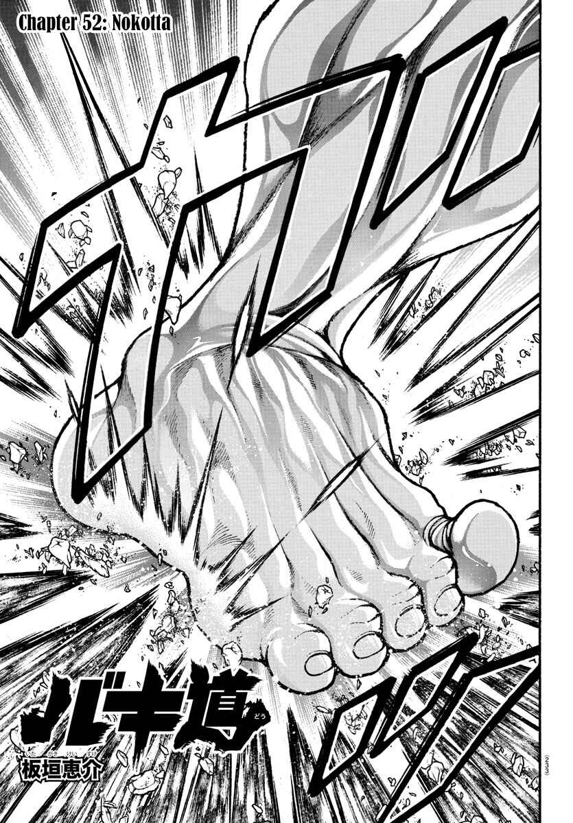 Page 17 Chapter 52 Bakidou