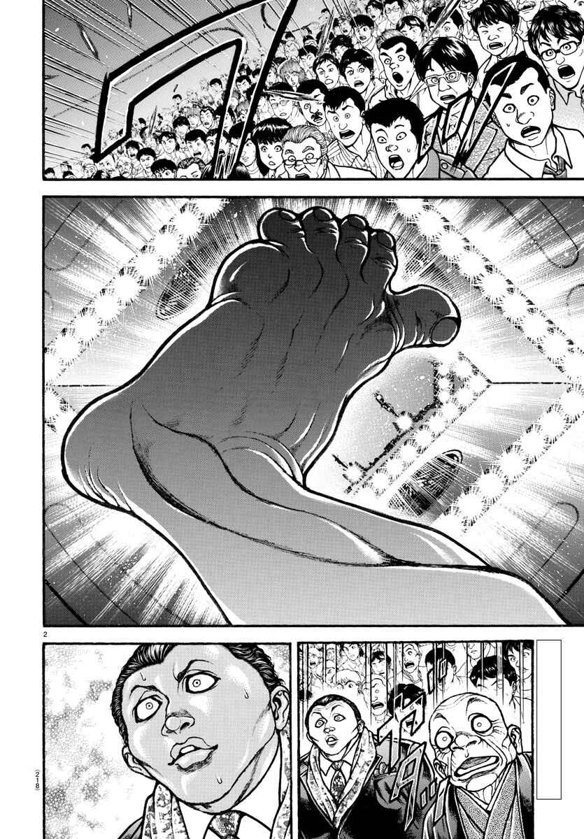 Page 2 Chapter 52 Bakidou