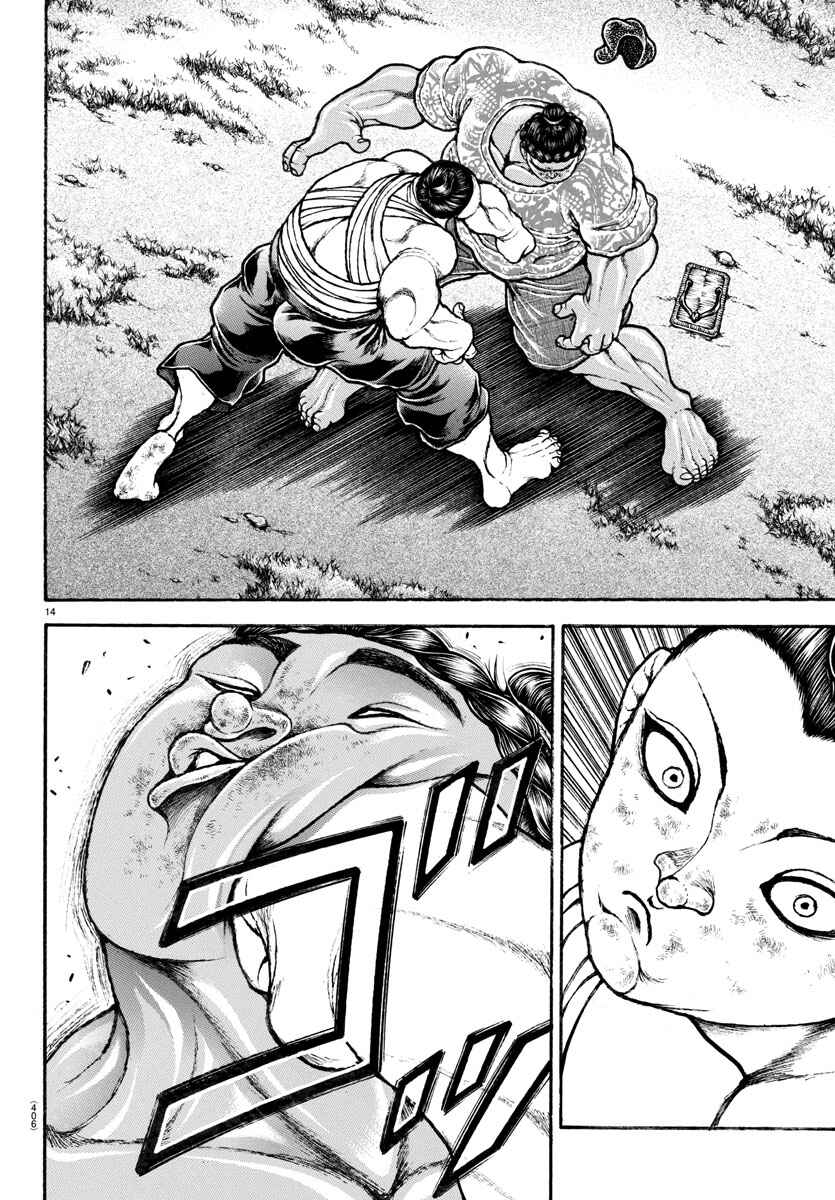 Page 14 Chapter 104 Bakidou