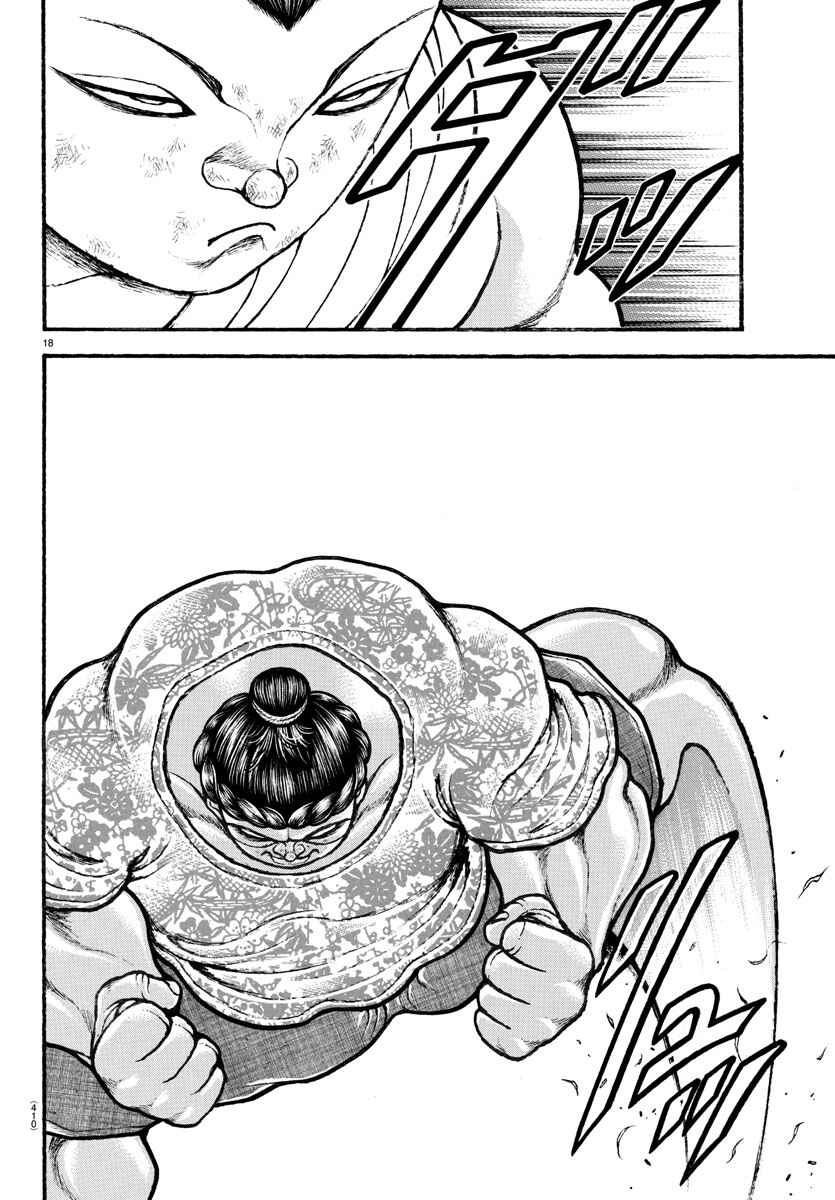 Page 18 Chapter 104 Bakidou