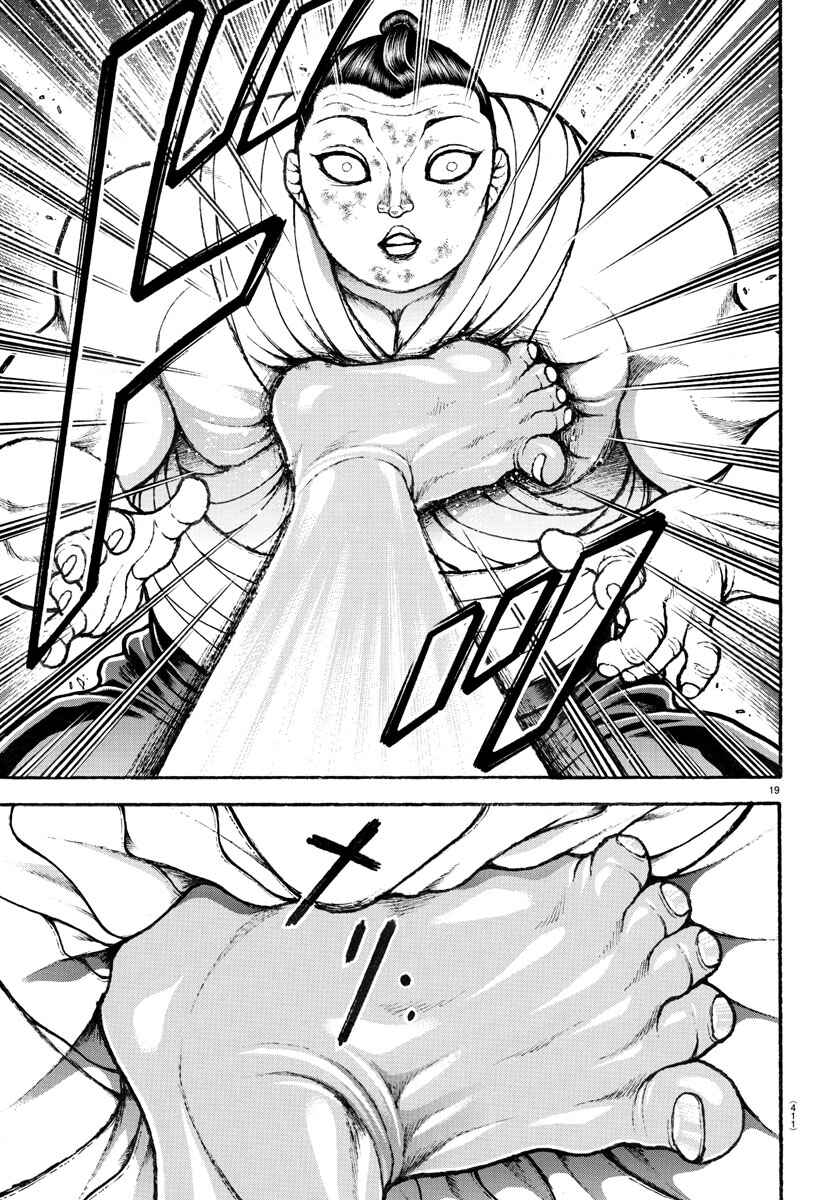 Page 19 Chapter 104 Bakidou