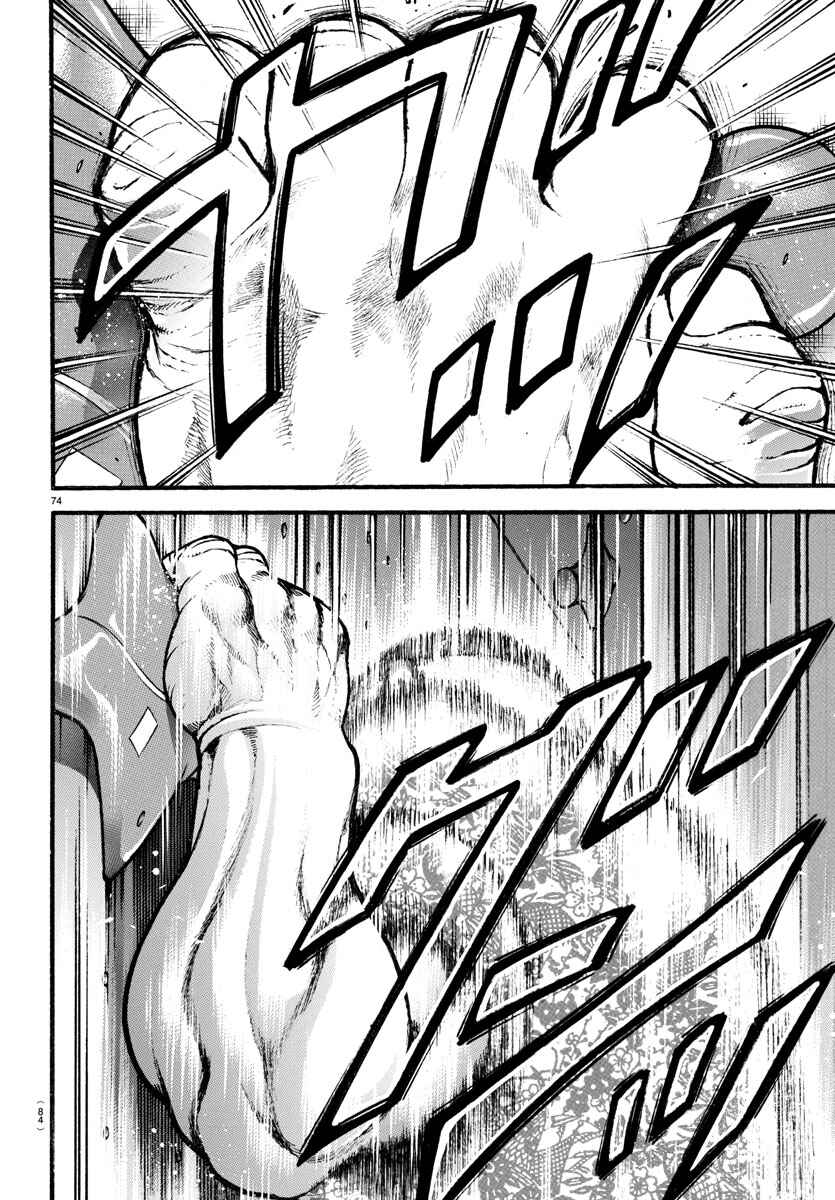 Page 14 Chapter 4 Bakidou