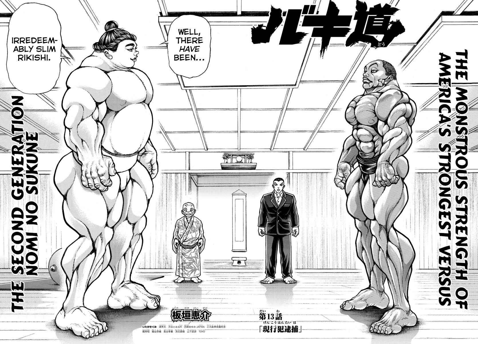 Page 8 Chapter 13 Bakidou