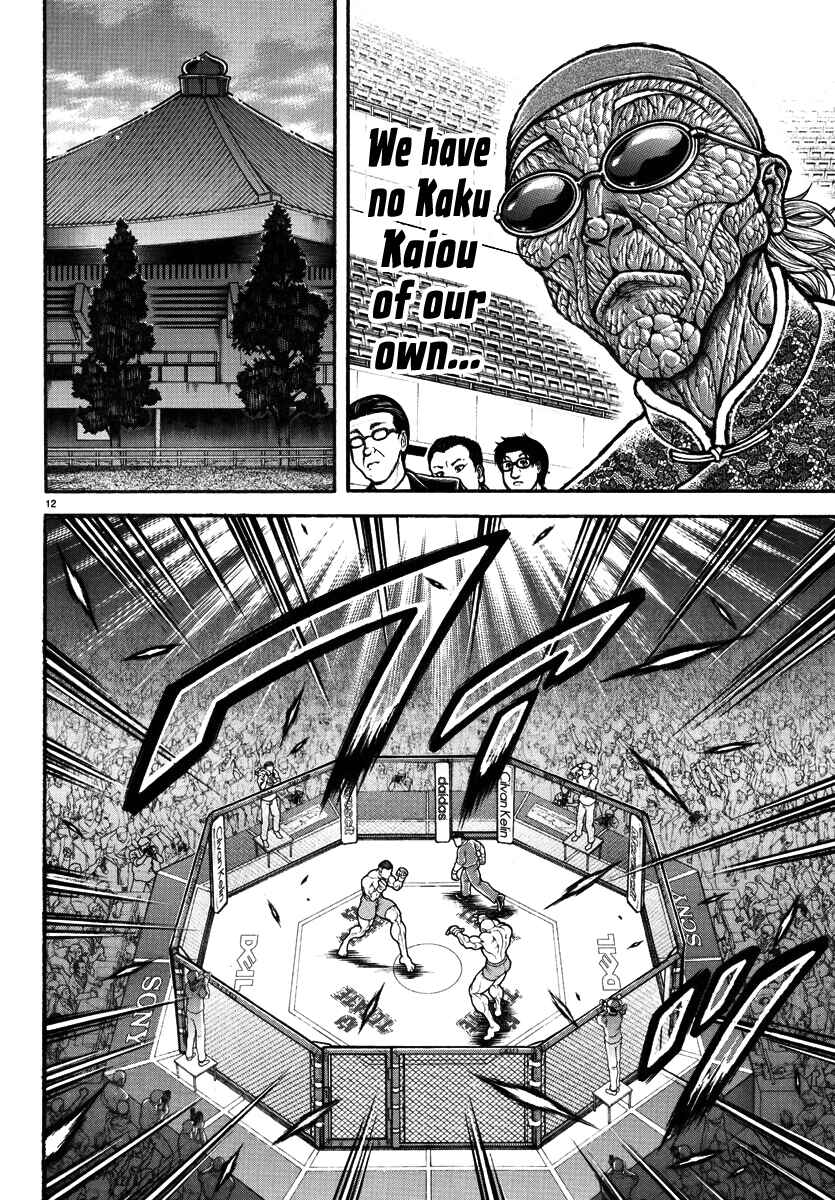 Page 13 Chapter 133.5 Bakidou