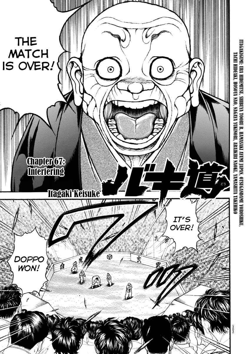 Page 1 Chapter 67 Bakidou