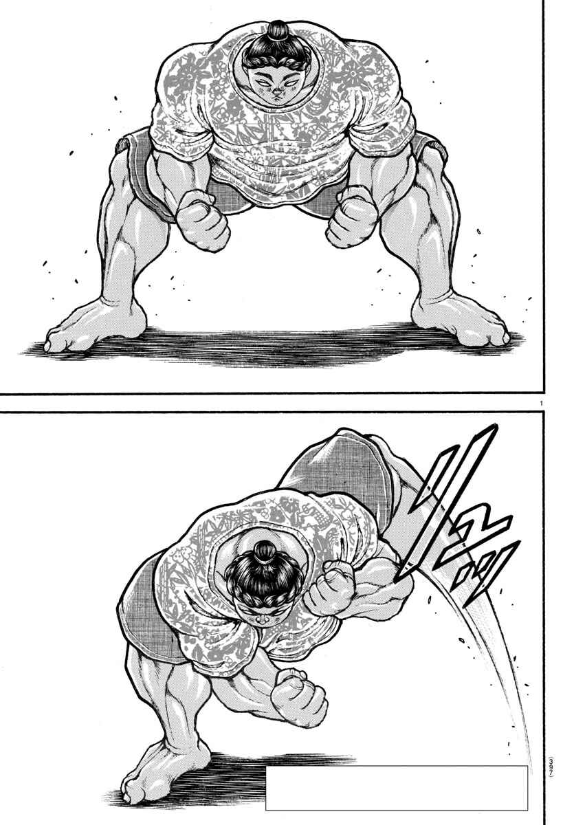 Page 1 Chapter 105 Bakidou
