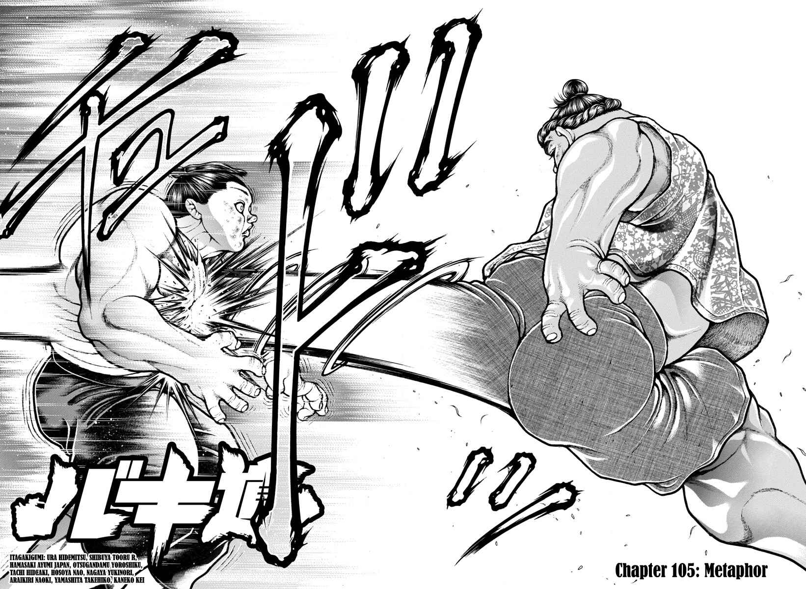 Page 2 Chapter 105 Bakidou