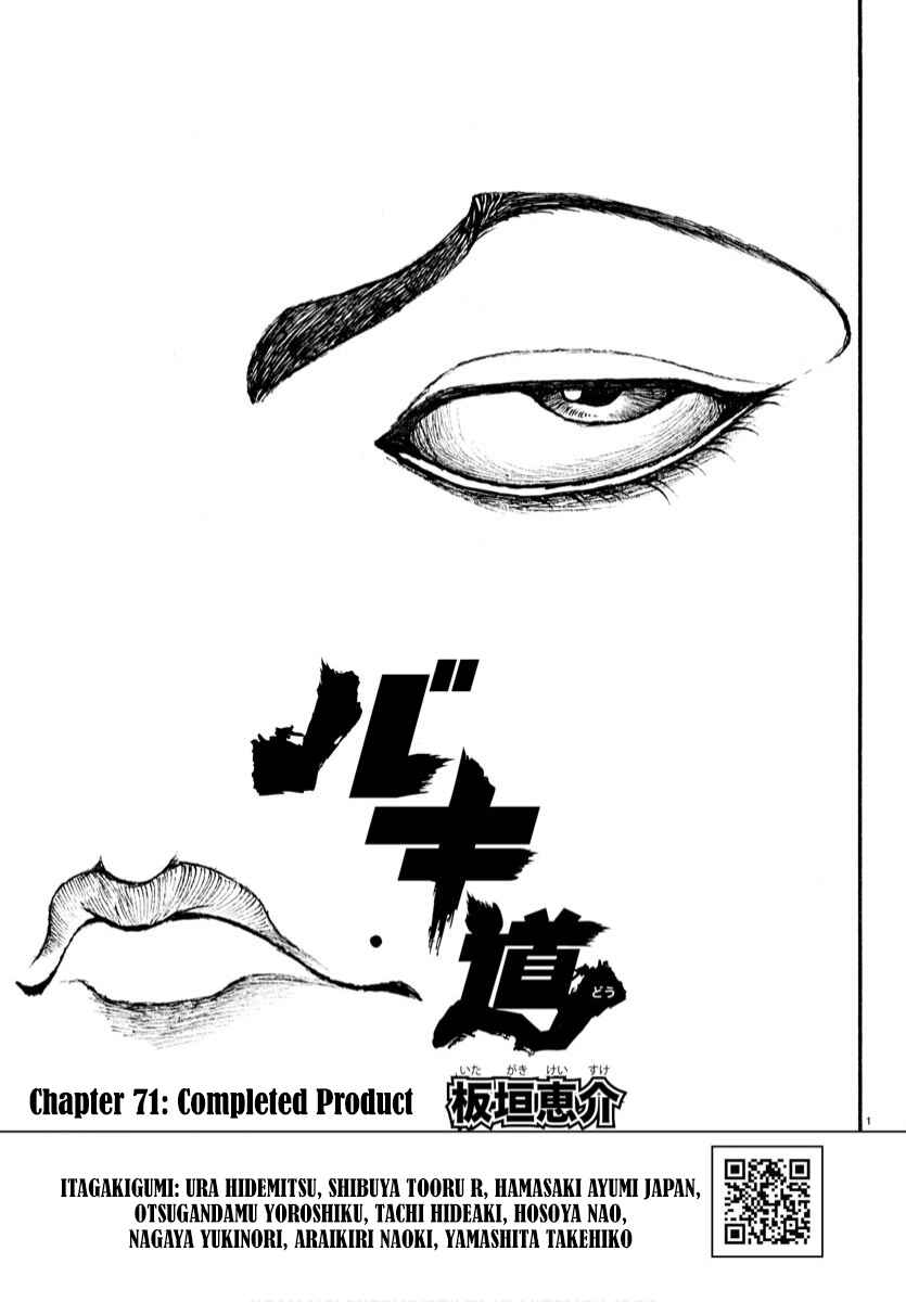 Page 1 Chapter 71 Bakidou