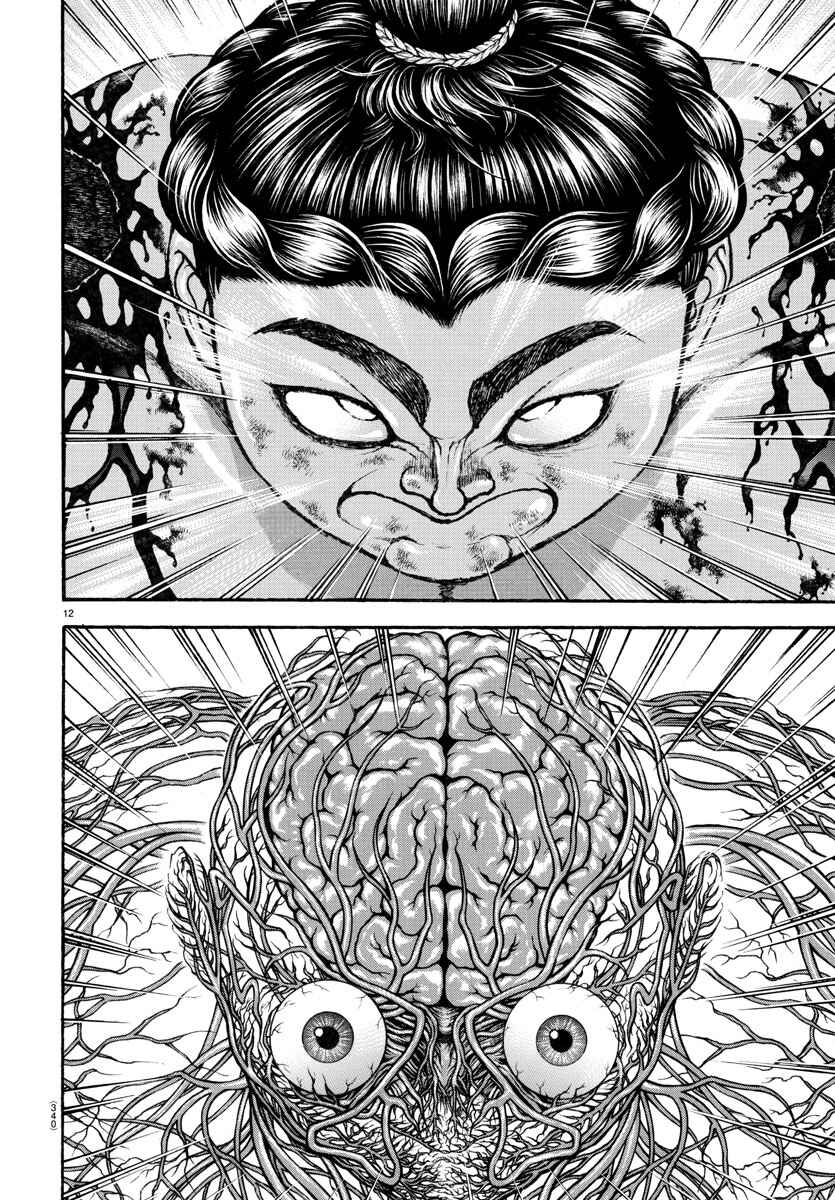 Page 12 Chapter 119 Bakidou