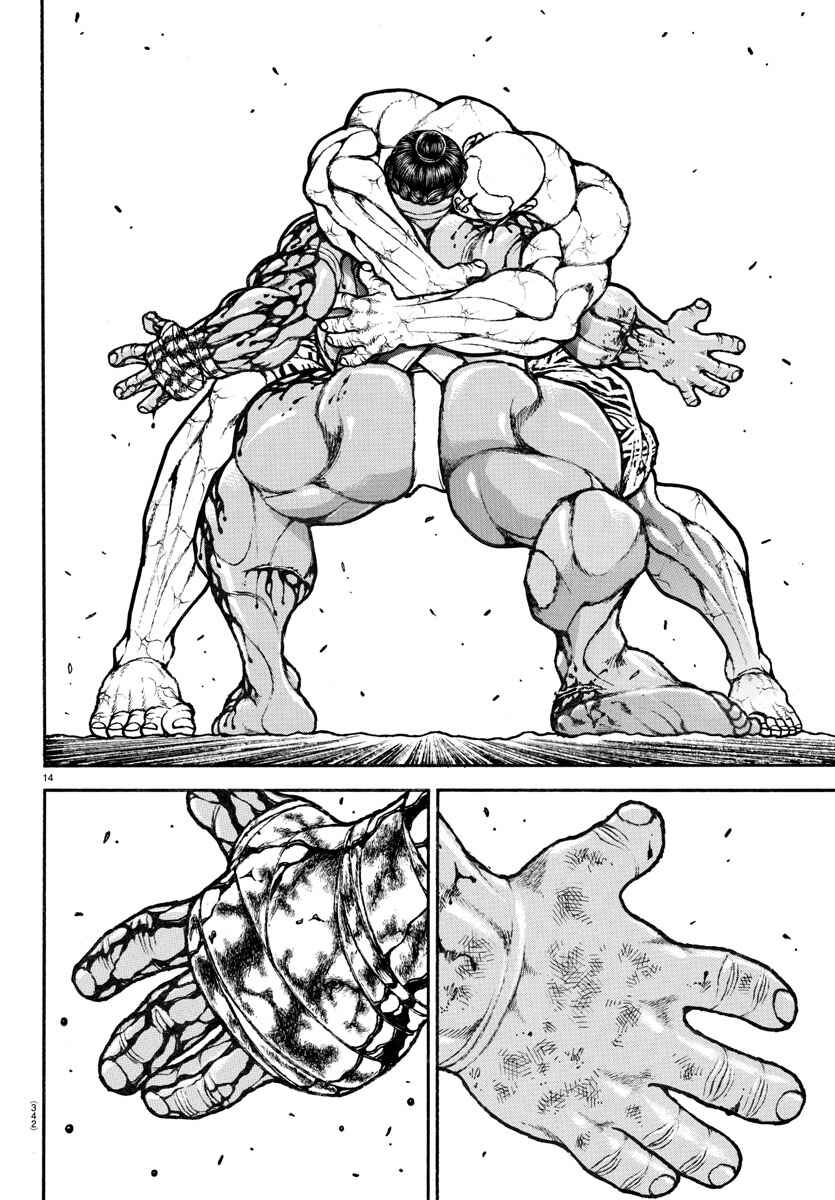 Page 14 Chapter 119 Bakidou