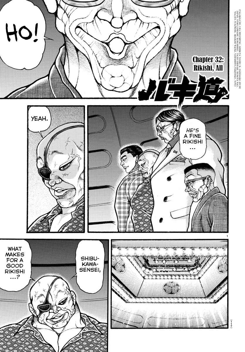 Page 1 Chapter 32 Bakidou