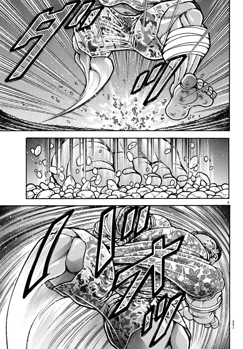 Page 8 Chapter 142 Bakidou