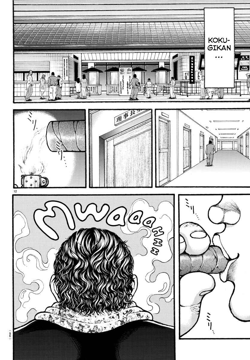 Page 13 Chapter 25 Bakidou