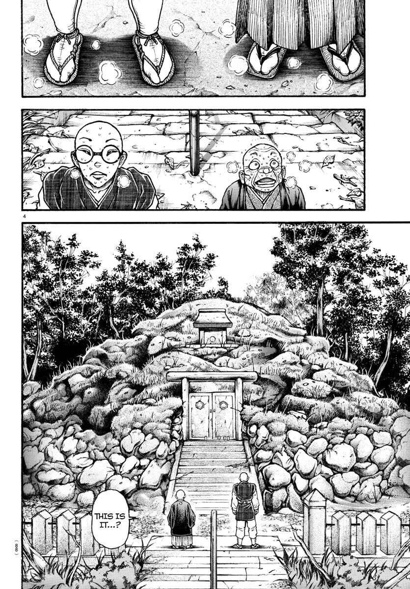 Page 5 Chapter 25 Bakidou