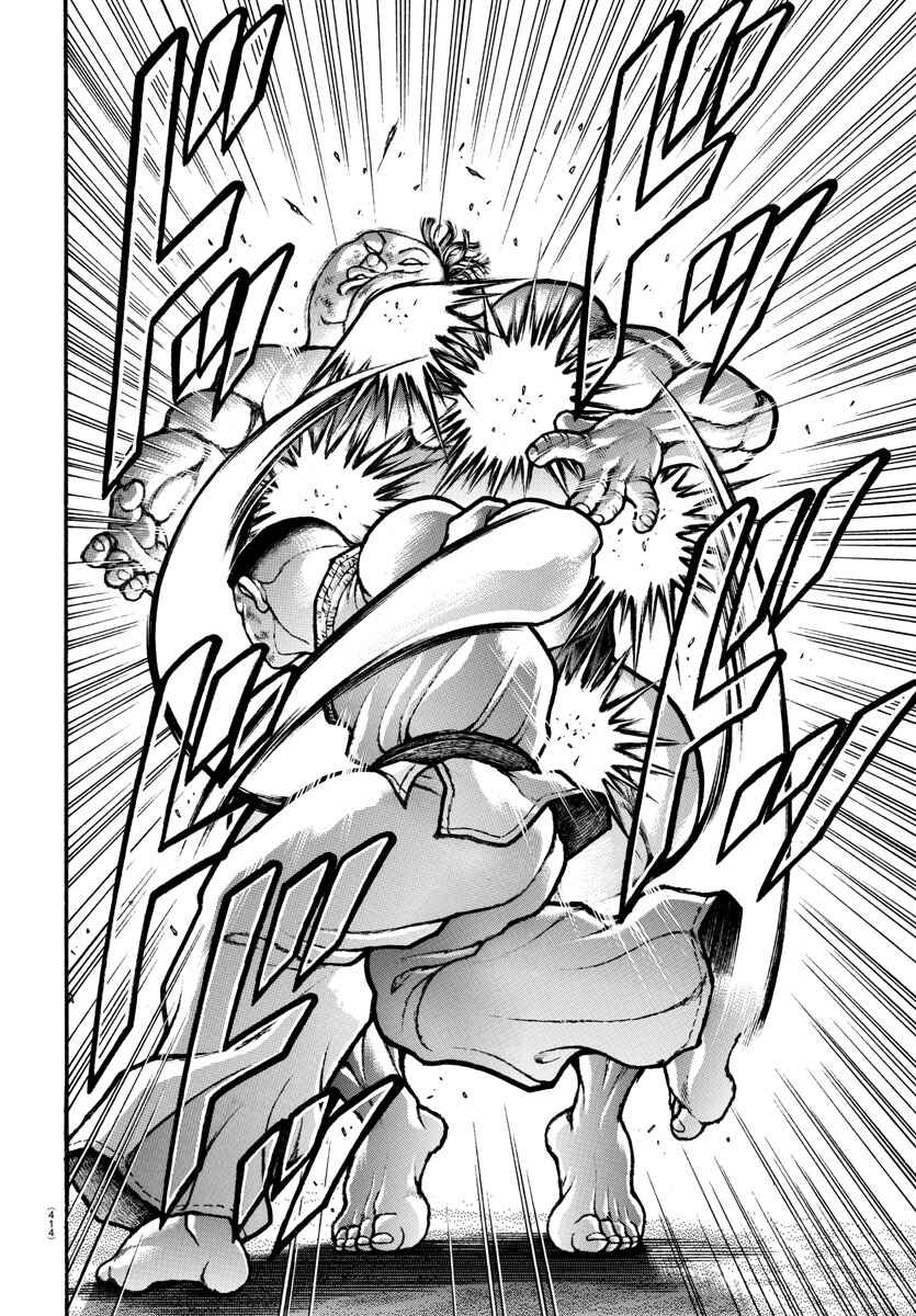Page 14 Chapter 80 Bakidou