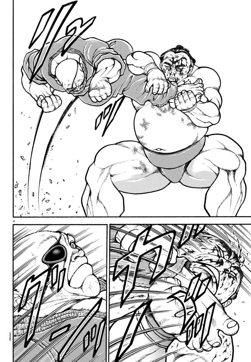 Page 4 Chapter 62 Bakidou