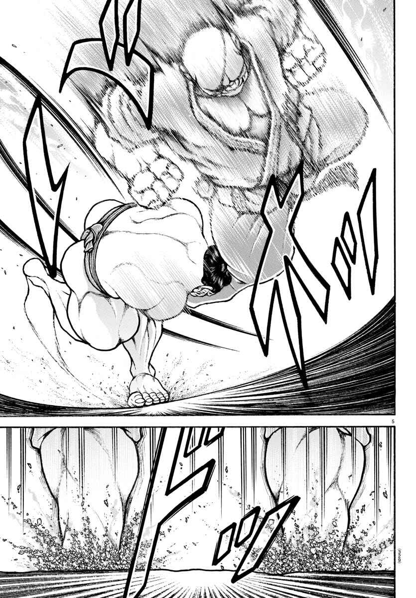 Page 5 Chapter 62 Bakidou