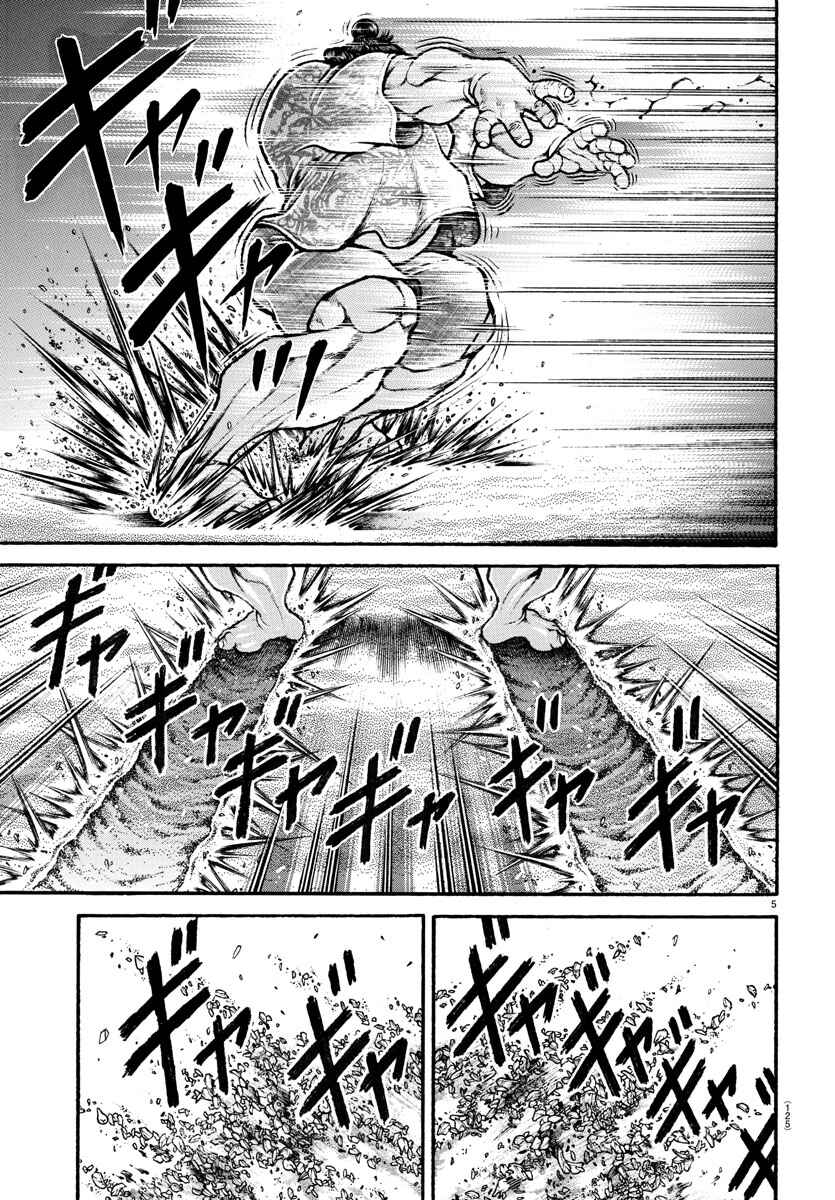 Page 4 Chapter 103 Bakidou