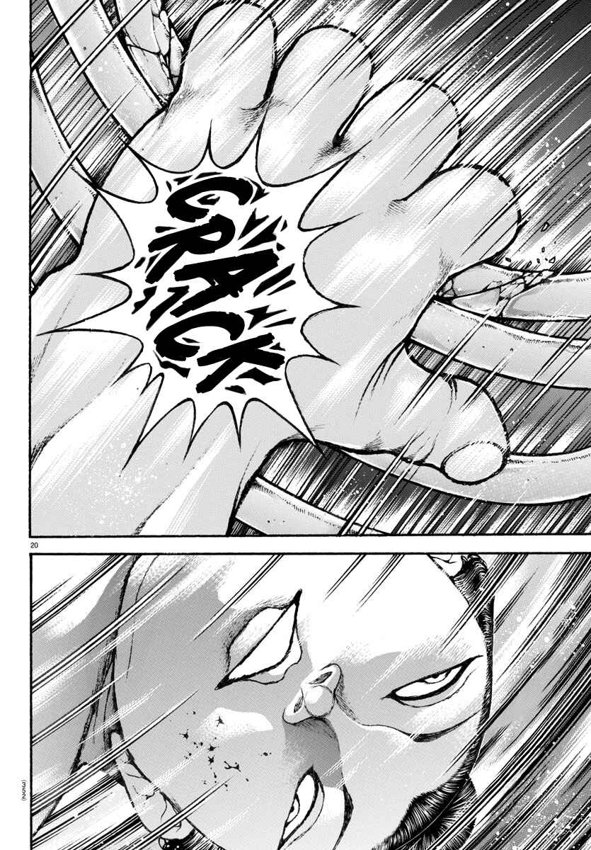 Page 17 Chapter 96 Bakidou