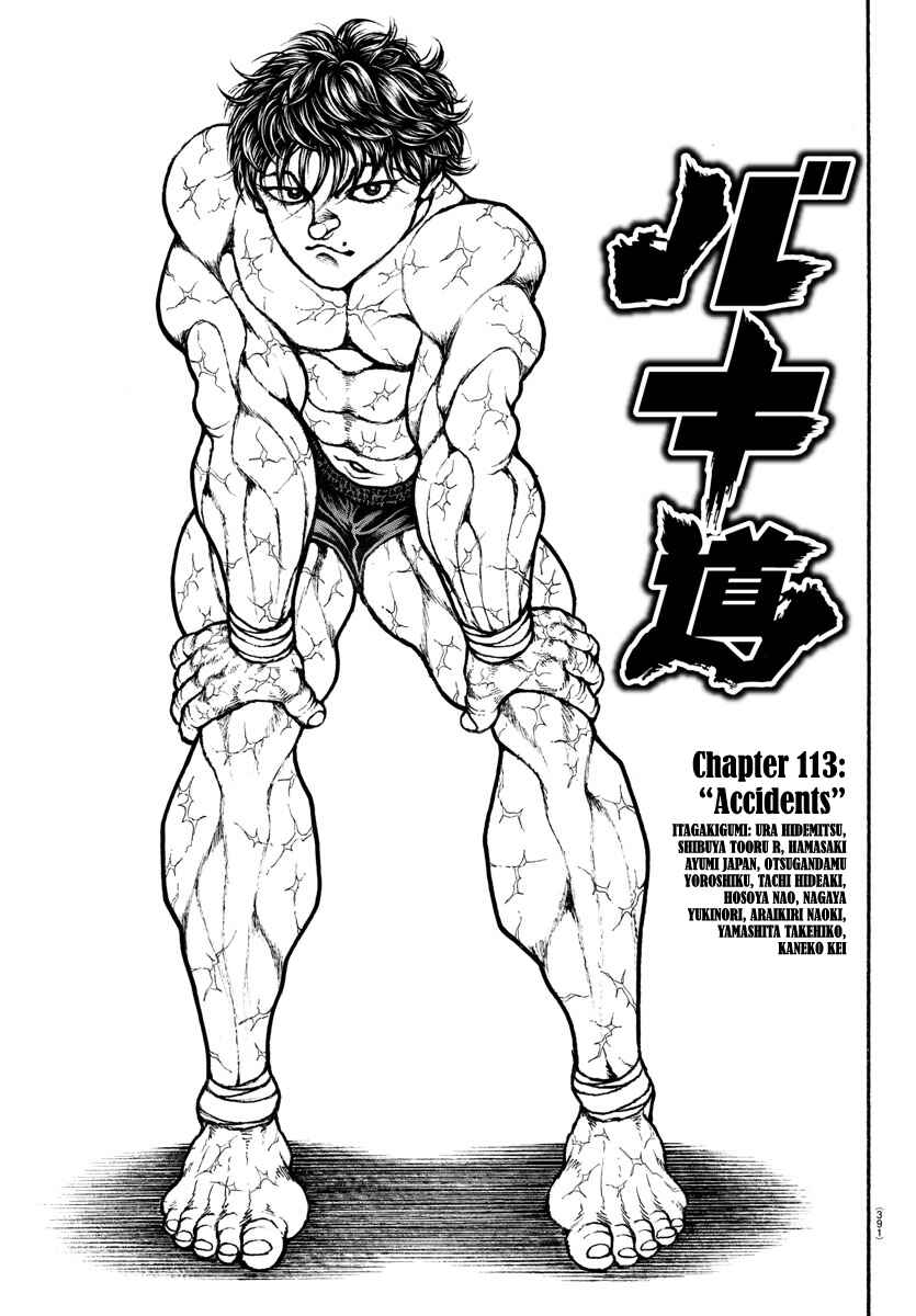 Page 1 Chapter 113 Bakidou
