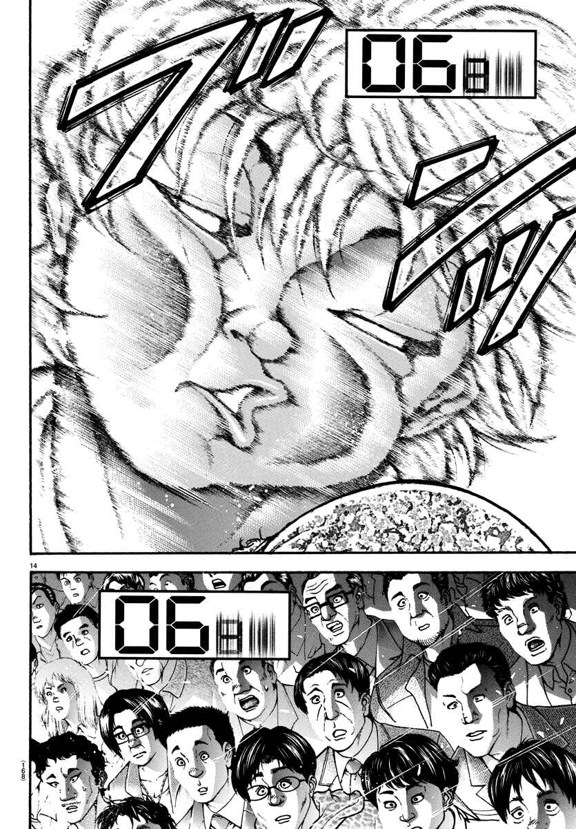 Page 12 Chapter 147 Bakidou