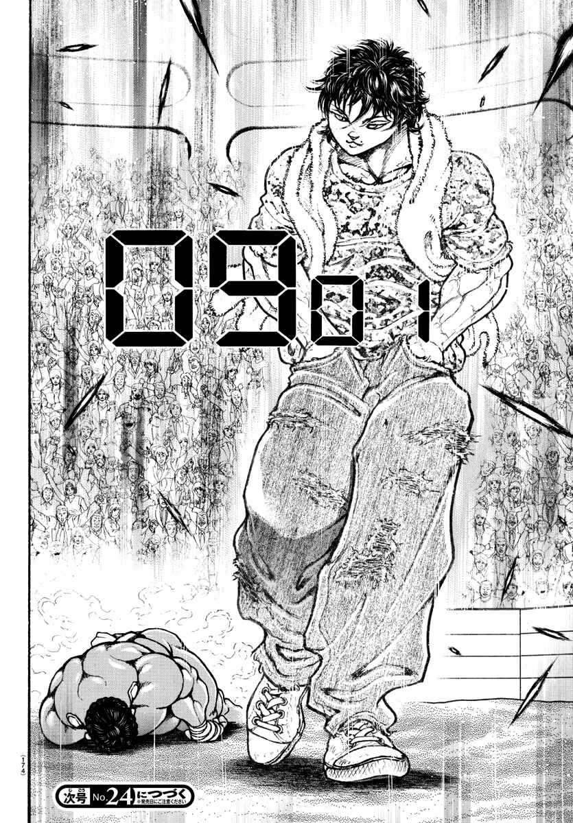 Page 17 Chapter 147 Bakidou