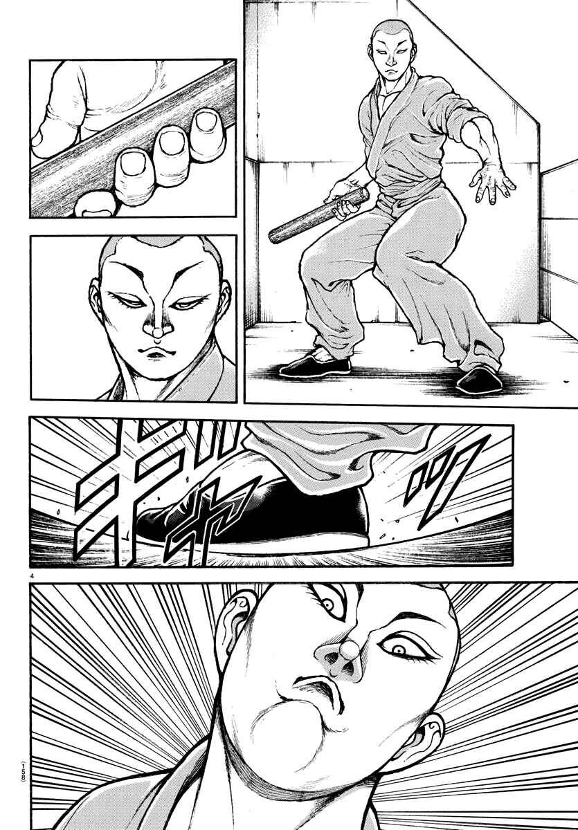 Page 4 Chapter 147 Bakidou