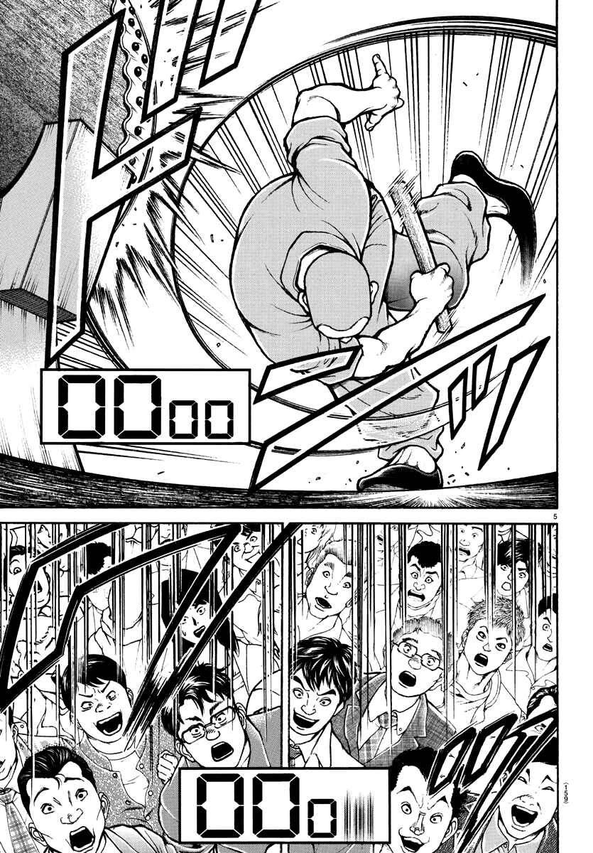Page 5 Chapter 147 Bakidou