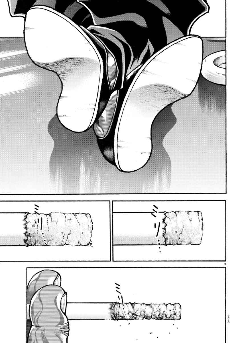 Page 3 Chapter 86 Bakidou