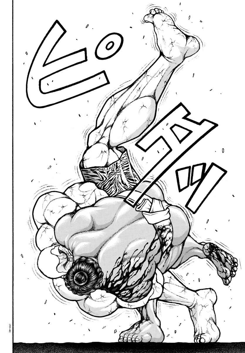 Page 6 Chapter 117 Bakidou