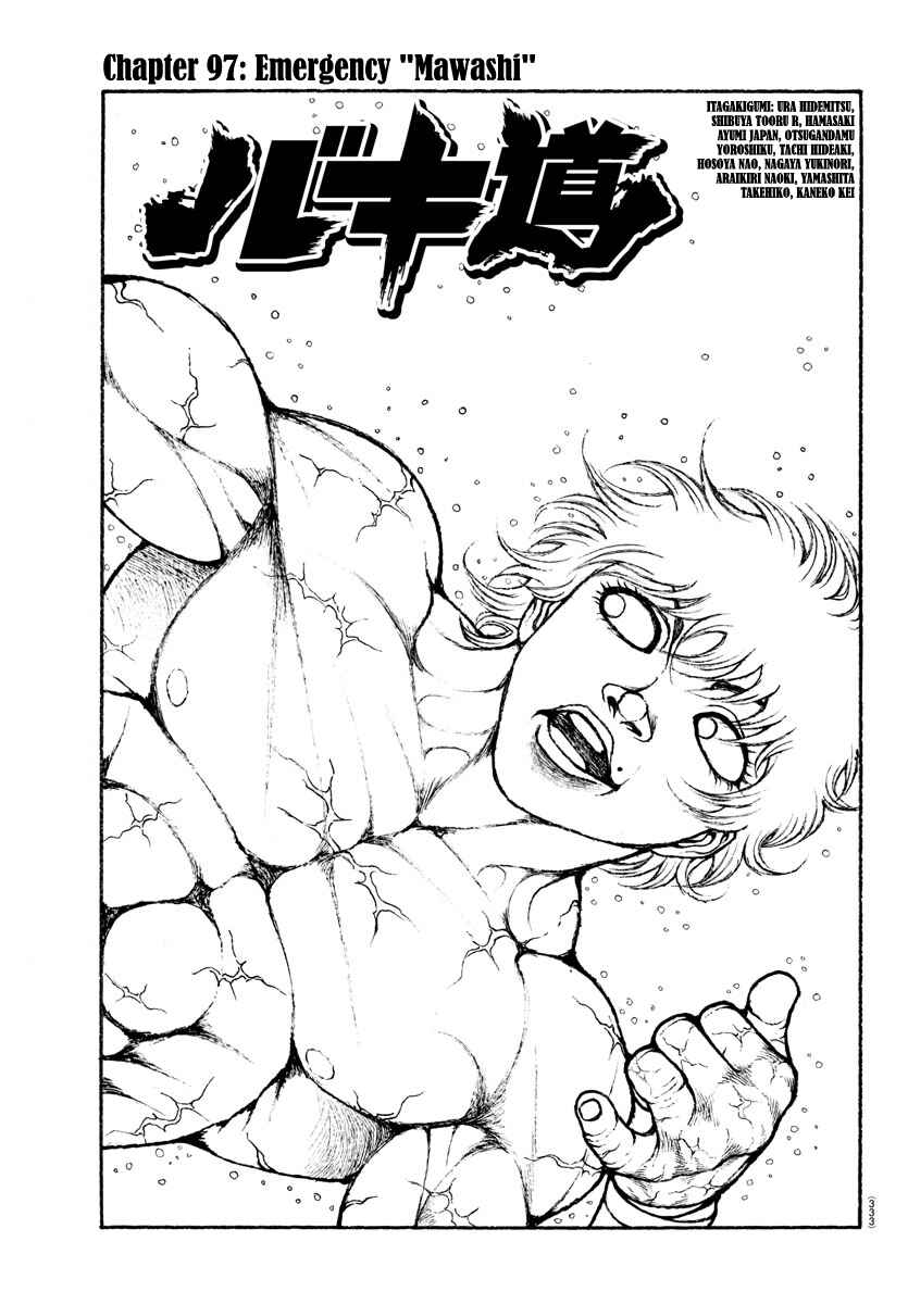 Page 1 Chapter 97 Bakidou