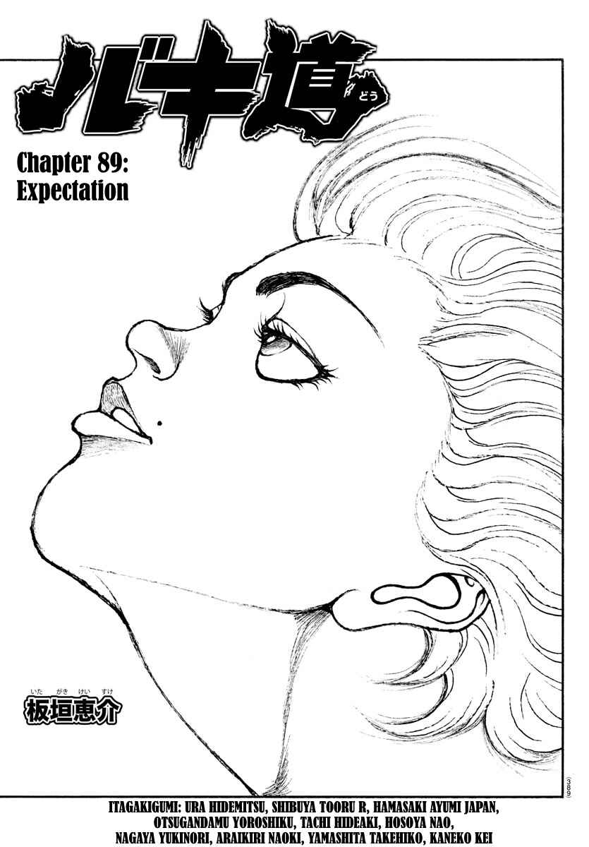 Page 1 Chapter 89 Bakidou