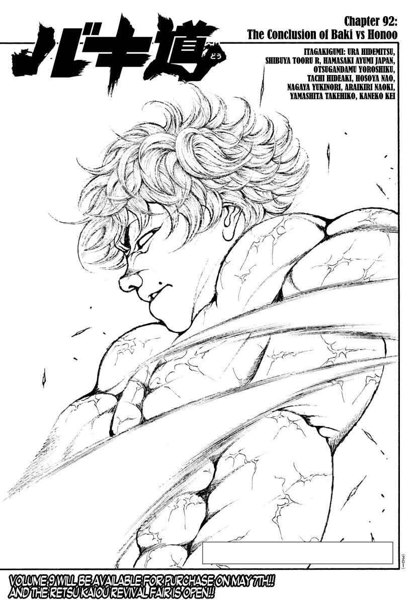 Page 1 Chapter 92 Bakidou