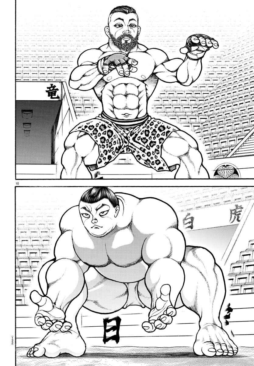Page 10 Chapter 43 Bakidou